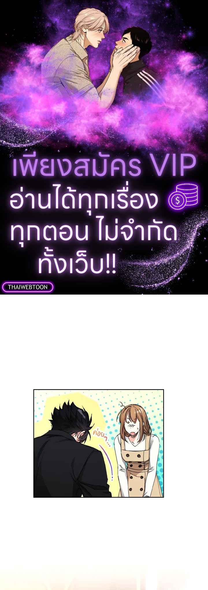 แม่บ้านแห่งดันเจี้ยน | The Housekeeper of the Dungeon ตอนที่ 32 - รูปที่ 1