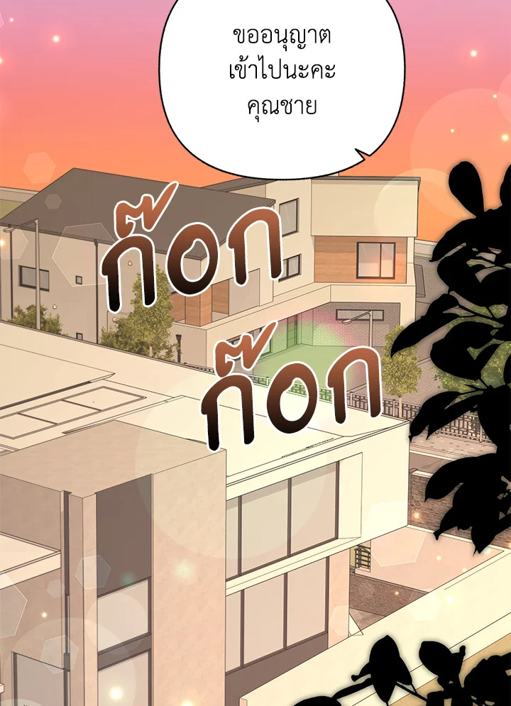 ชาวบ้าน A ตอนที่ 72 - รูปที่ 2