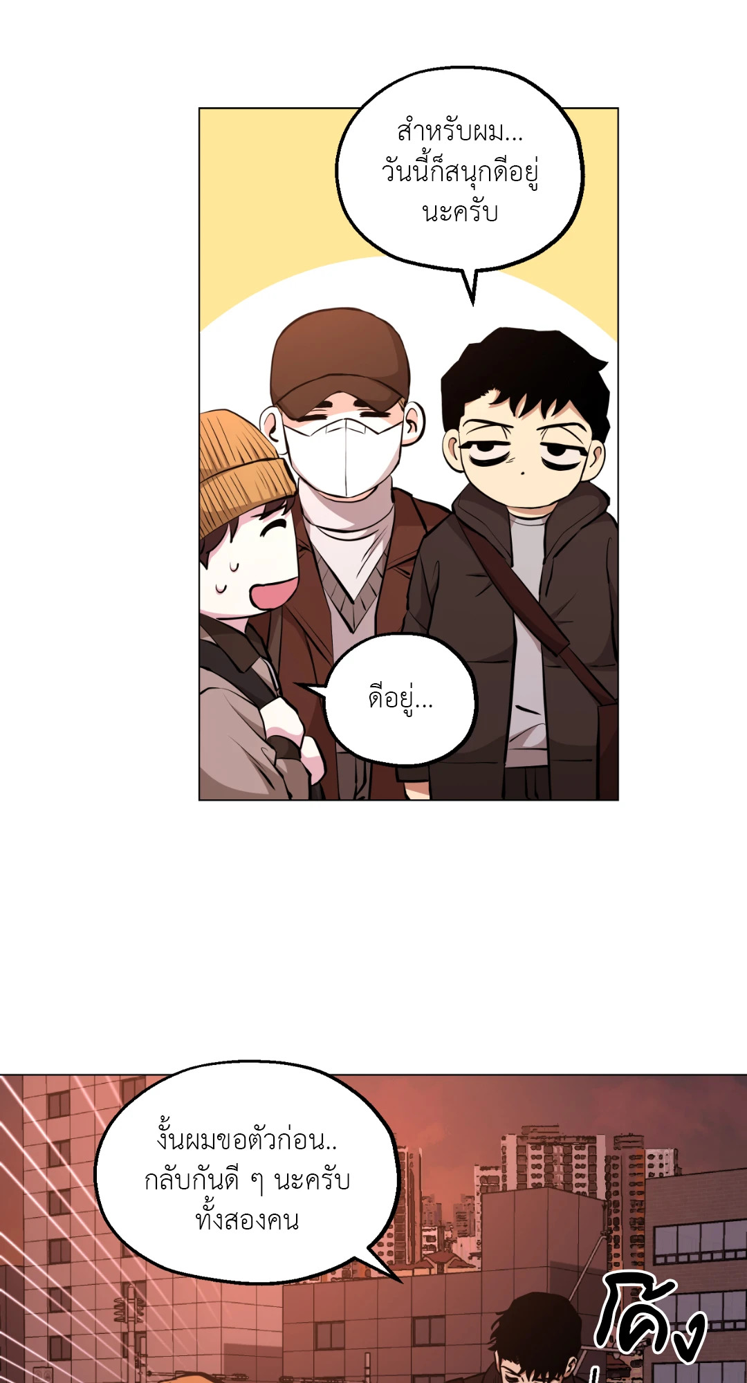 หน้า 29