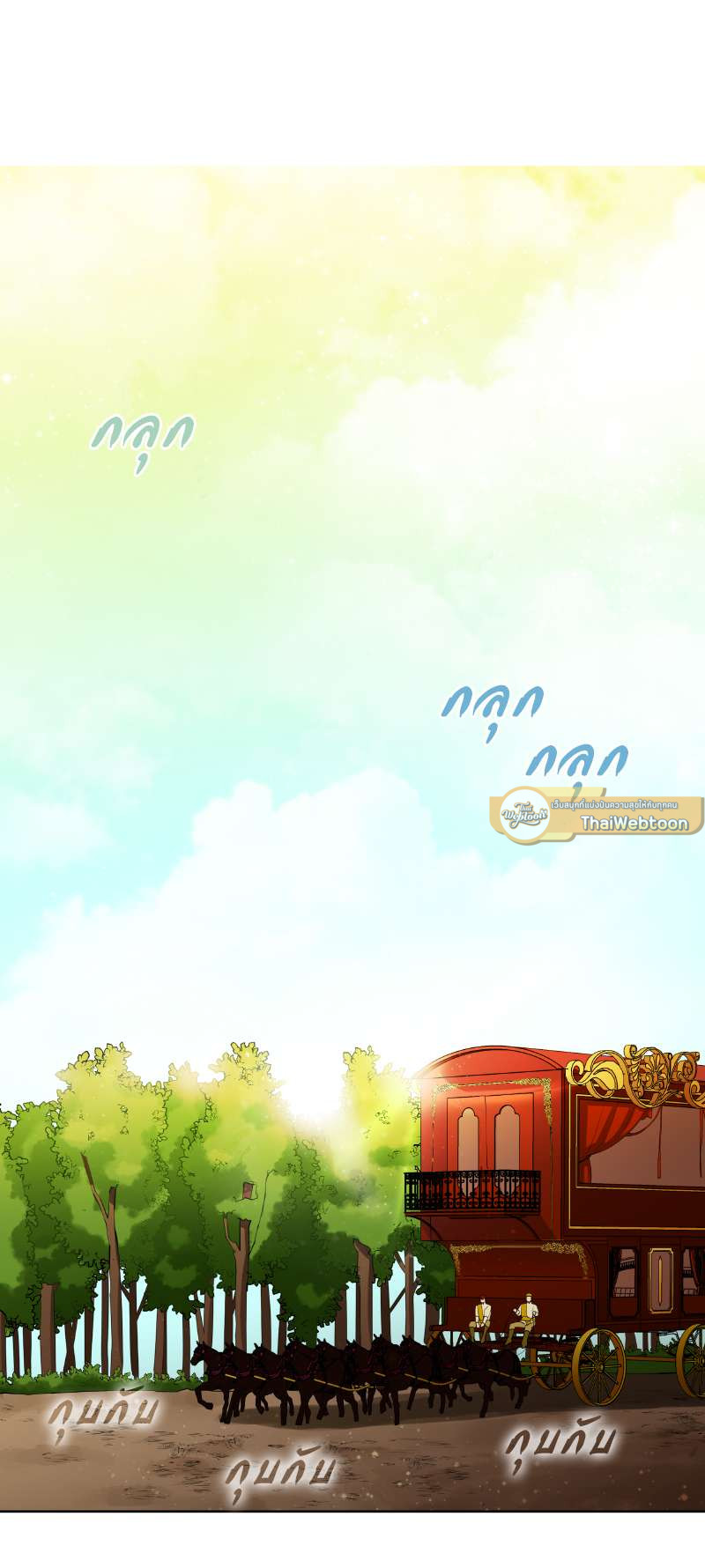 ราชาบัลลังก์รัก | King's Maker ตอนที่ 70 - รูปที่ 2