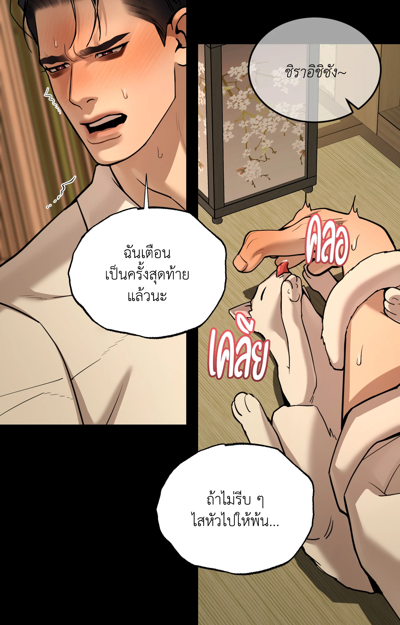 หน้า 100