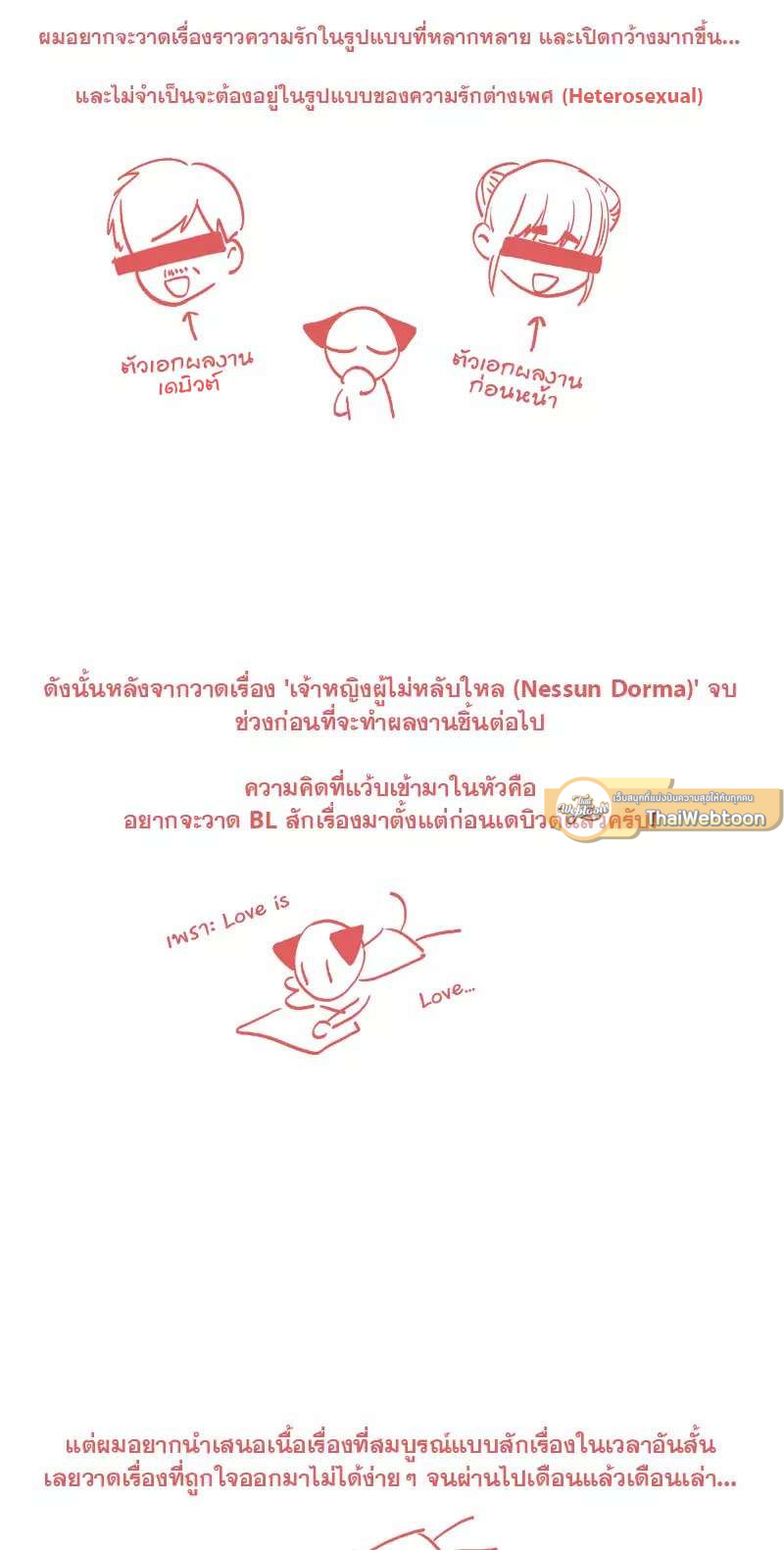 ราชาบัลลังก์รัก | King's Maker ตอนที่ 38 - รูปที่ 2