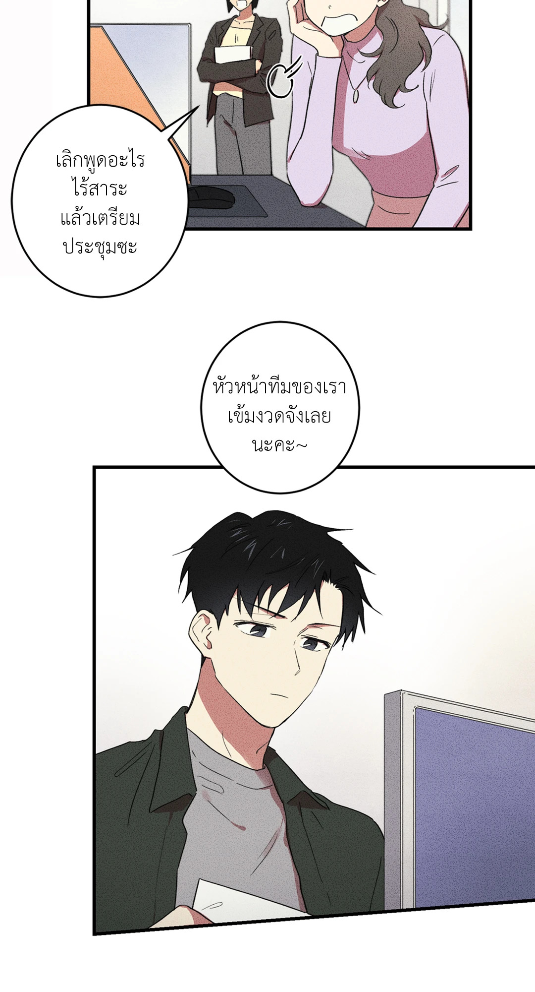 ประพันธ์รัก Literature Boy ตอนที่ 9 - รูปที่ 2