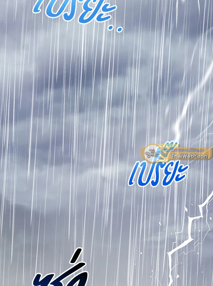 เมื่อพระเอกขอฉันแต่งงาน | The Male Lead Proposed to Me ตอนที่ 30 - รูปที่ 2