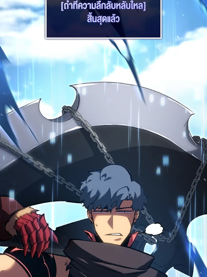 การกลับมาของแรงเกอร์ระดับ SSS | Return of the SSS-Class Ranker ตอนที่ 101 - รูปที่ 2