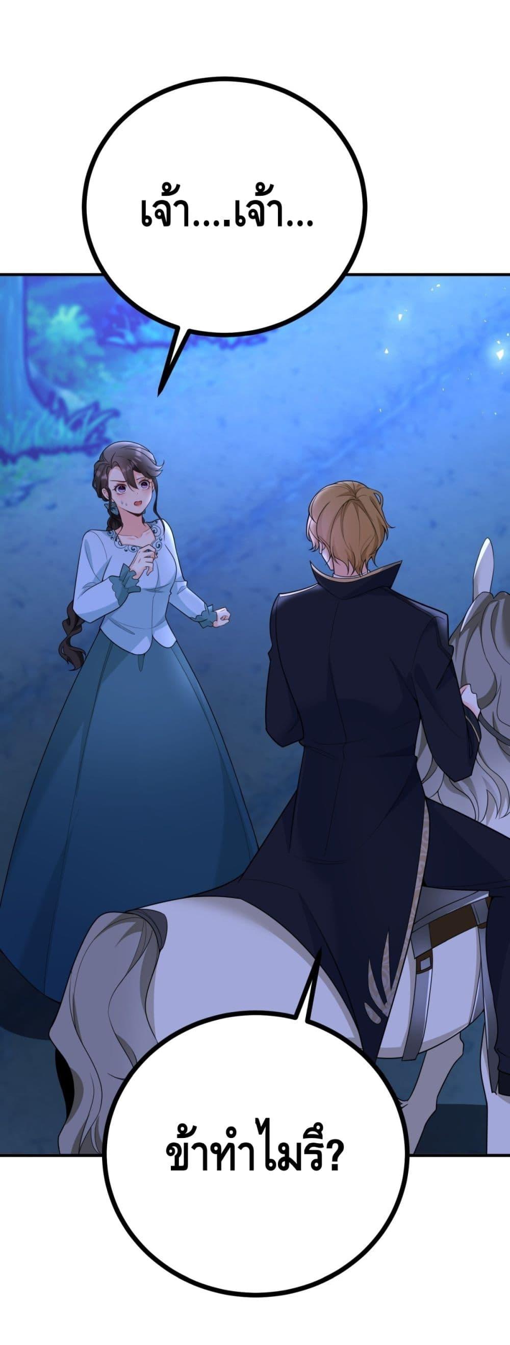 Reversal of fate โชคชะตาเล่นกล ตอนที่ 18 - รูปที่ 2