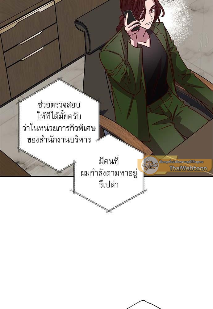 Escape, Ray ตอนที่ 58 - รูปที่ 2