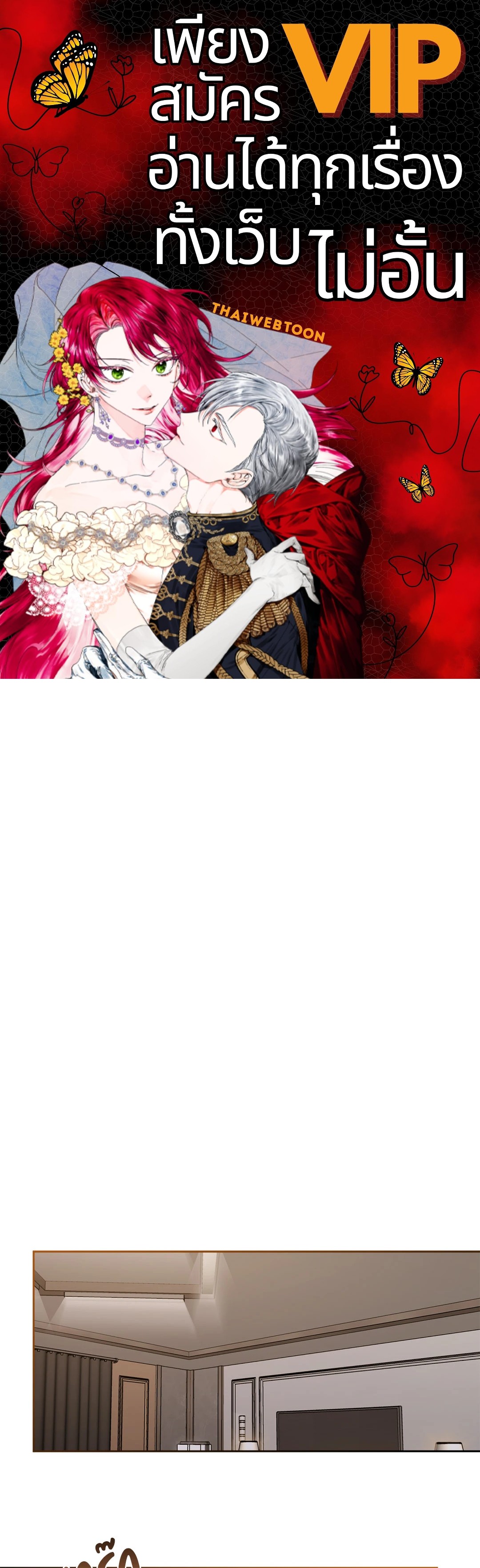 รักข้างเดียว | Exotic Love ตอนที่ 45.13 - รูปที่ 1