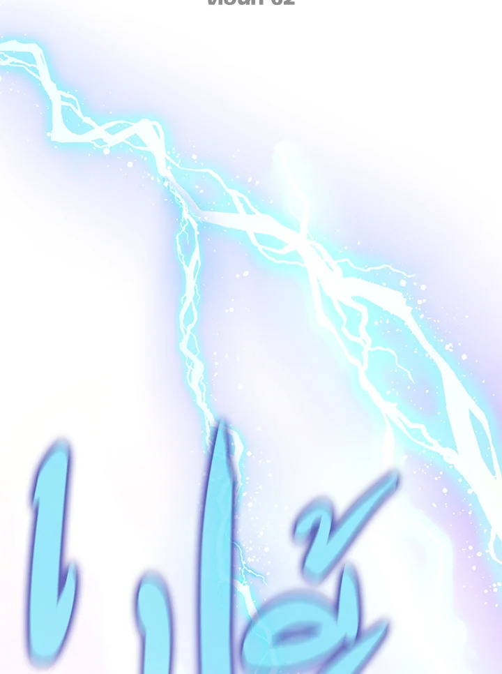 สิทธิพิเศษของผู้สวมร่าง | The Perks of Being an S-Class Heroine ตอนที่ 62 - รูปที่ 2