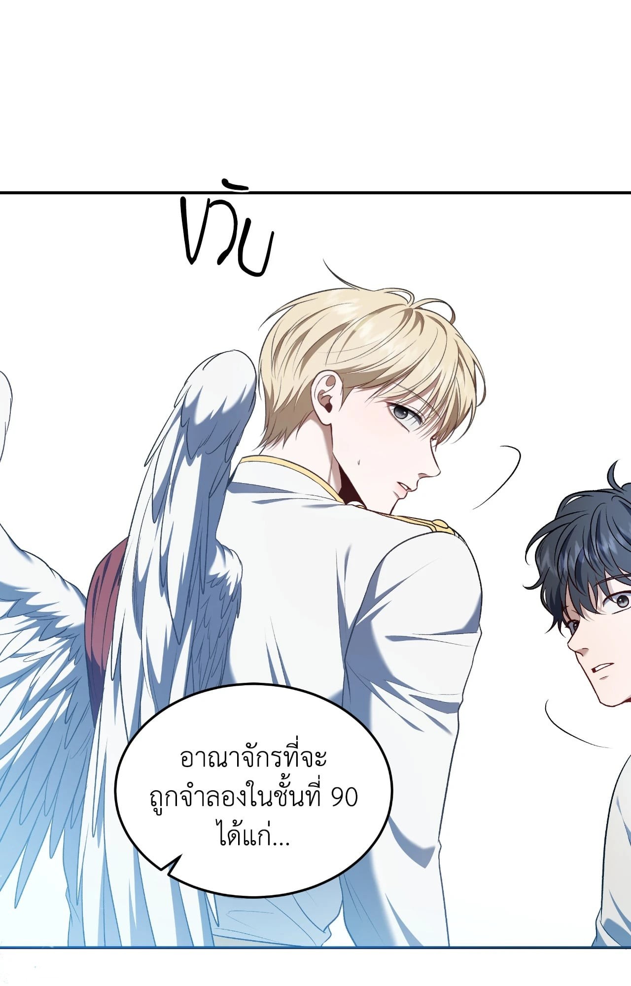 หน้า 85
