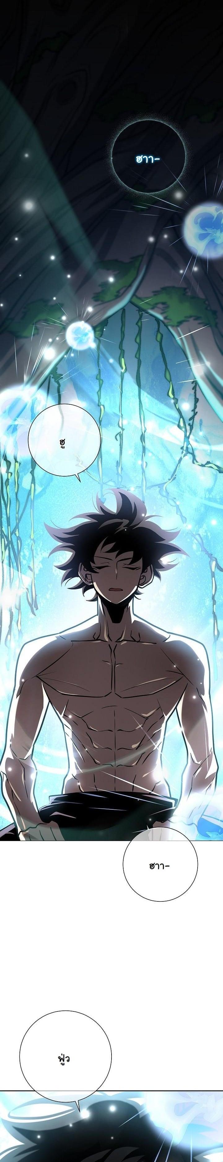 The Sword God from a Ruined World เทพดาบผู้รอดจากโลกที่ล่มสลาย ตอนที่ 10 - รูปที่ 2