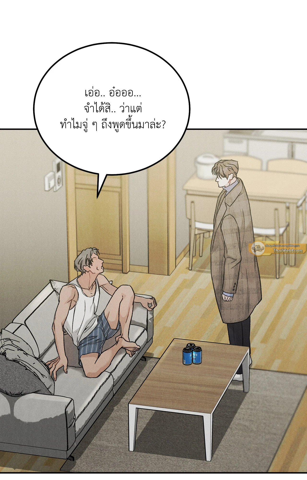 Limited Run ตอนที่ 46 - รูปที่ 2