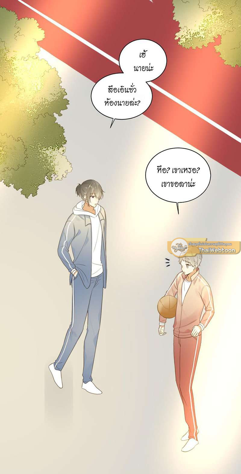 ตัวเองครับ มาปั๊มรักกันเถอะ | Dragon Boy's Love Affairs ตอนที่ 70 - รูปที่ 2