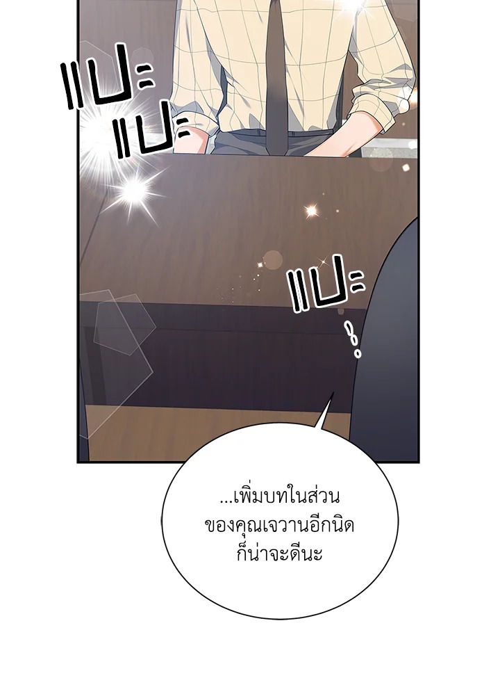 ระหว่างความเข้าใจและความเข้าใจผิด | Browse & Search ตอนที่ 24 - รูปที่ 2