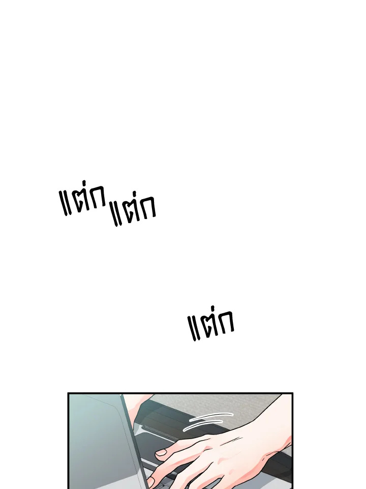 พัสดุจัดส่งสำเร็จแล้ว | Delivery Complete ตอนที่ 8 - รูปที่ 2