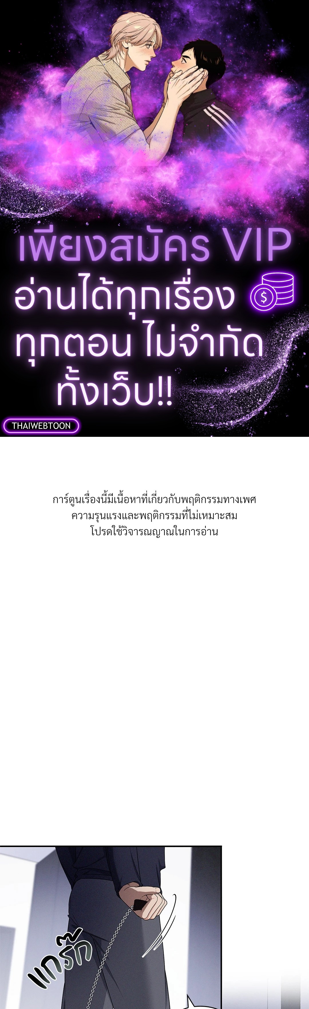 Critical Point ตอนที่ 28 - รูปที่ 1