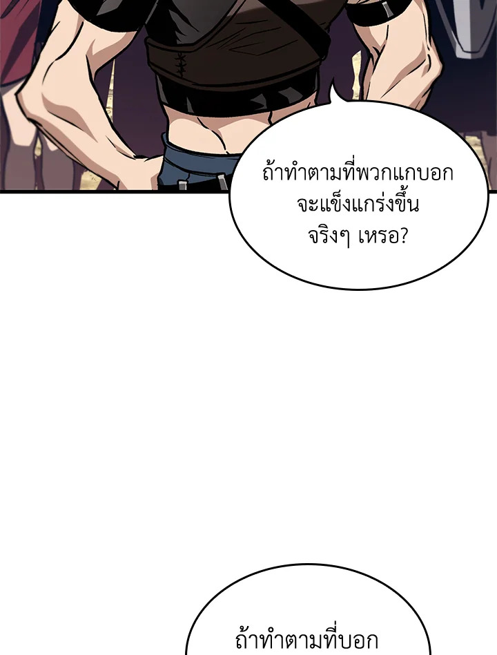 PICK ME UP ตอนที่ 81 - รูปที่ 2