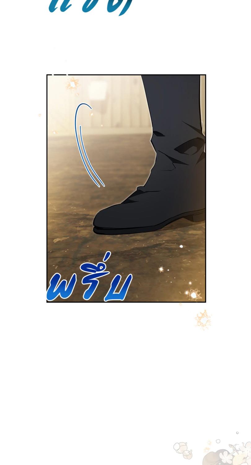 เกิดใหม่ชาตินี้ฉันจะเป็นเจ้าตระกูล | I Shall Master This Family ตอนที่ 186 - รูปที่ 2