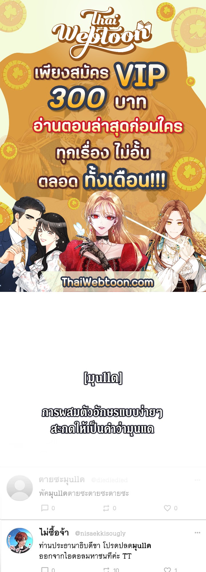 Debut or Die! ตอนที่ 23 - รูปที่ 1