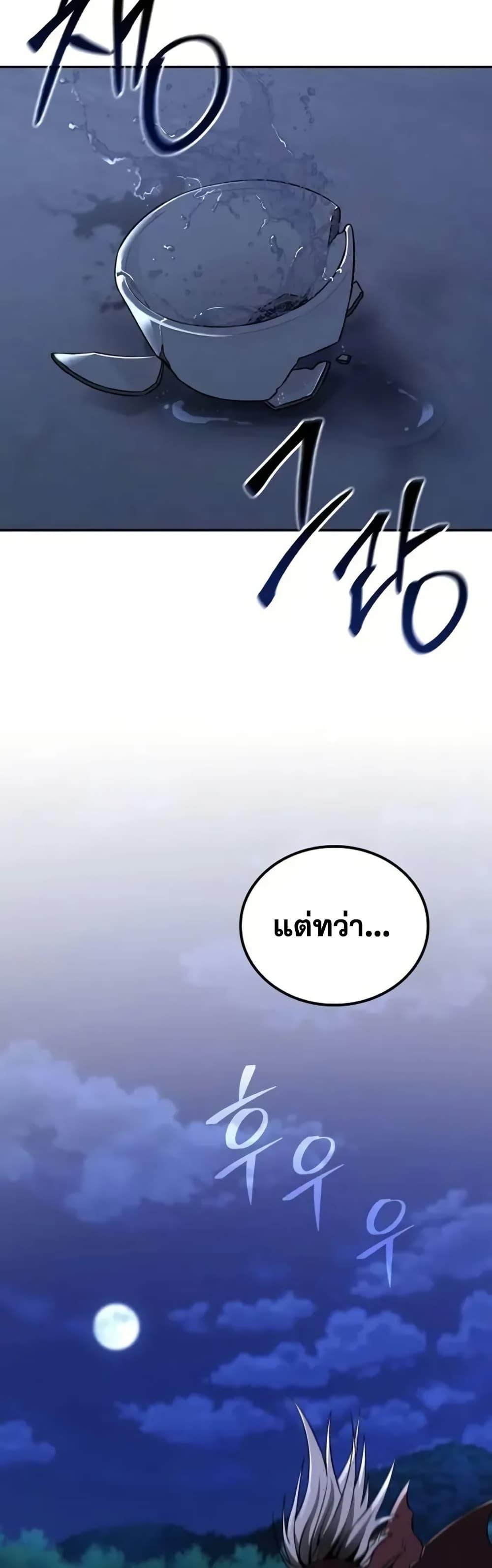 Mount Hua Sect’s Genius Phantom Swordsman ยอดอัจฉริยะนักดาบเงามายาแห่งฮวาซาน ตอนที่ 12 - รูปที่ 2