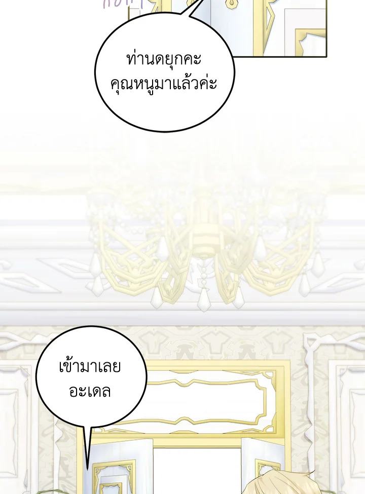 ไม่เอาแล้ววีรสตรี ชาตินี้ขอเกษียณดีกว่า | The Hero's Ready to Retire ตอนที่ 7 - รูปที่ 2