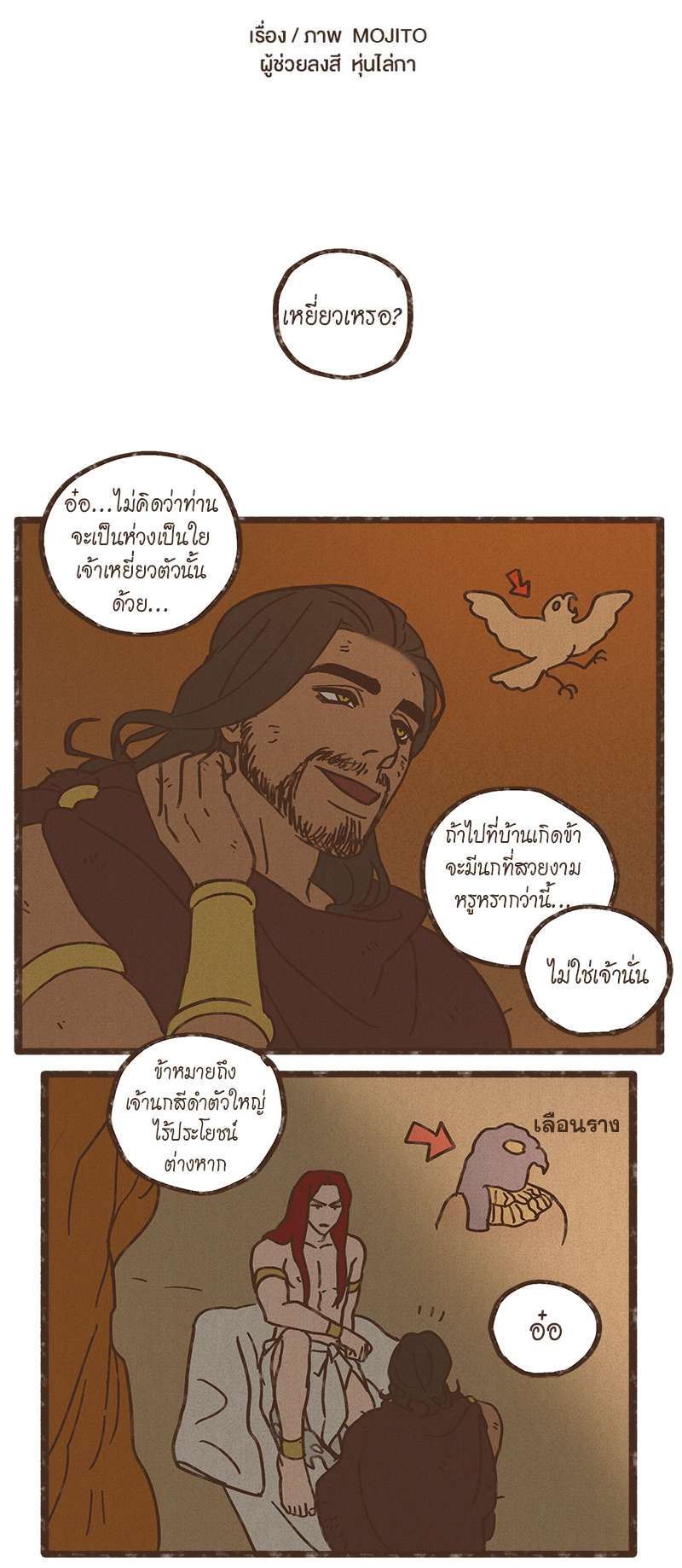 หน้า 5