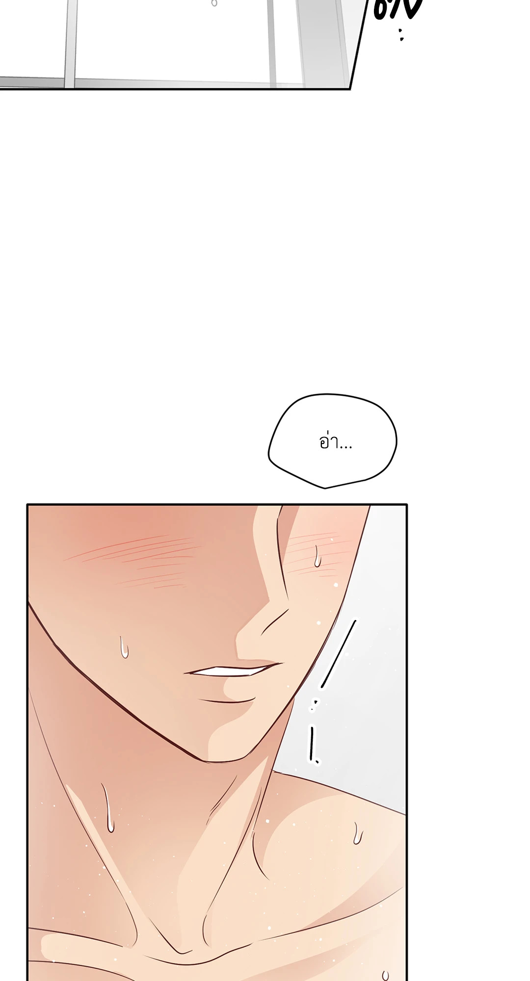 Third Ending ตอนที่ 56 - รูปที่ 2