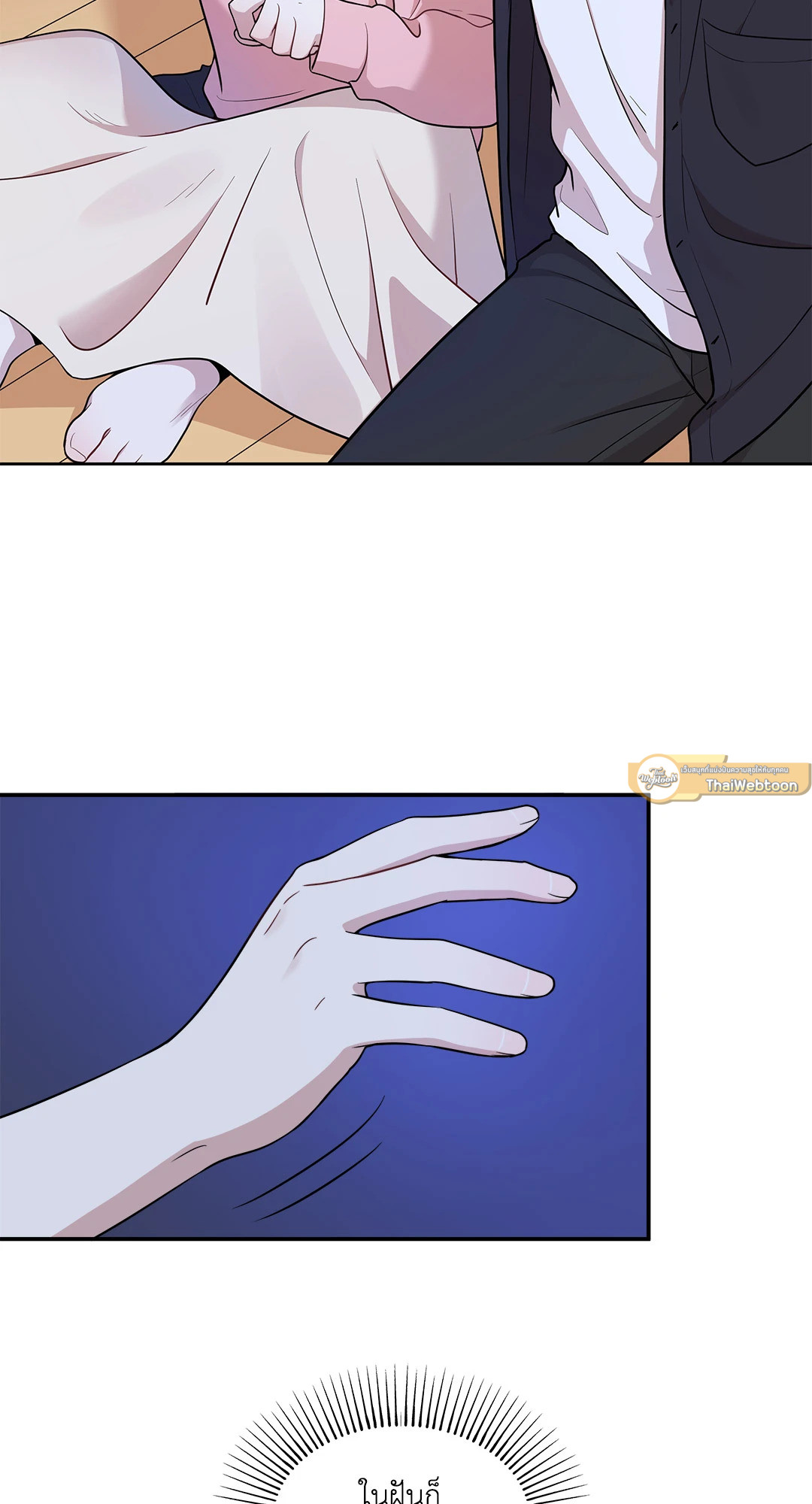 อย่าให้เขารู้! XXX | Can't Get Caught! XXX ตอนที่ 8 - รูปที่ 2