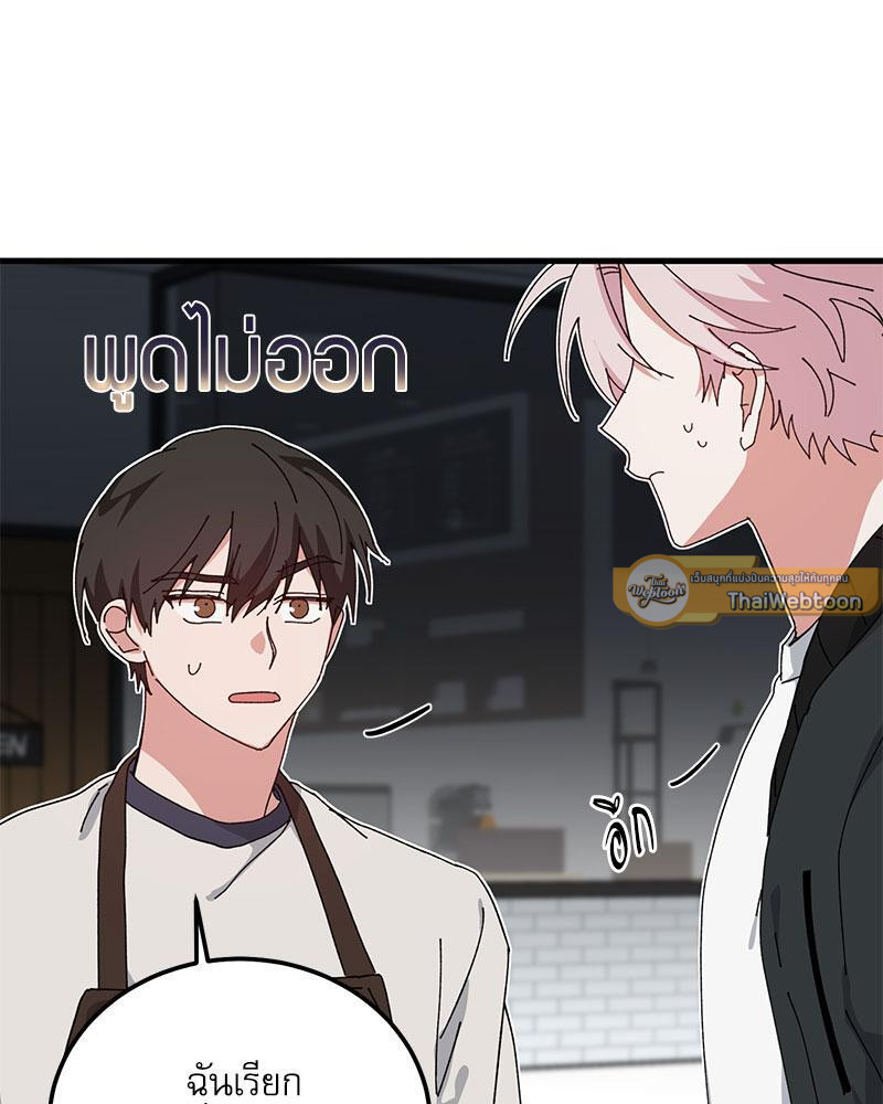 Love Me, My God ตอนที่ 60 - รูปที่ 2