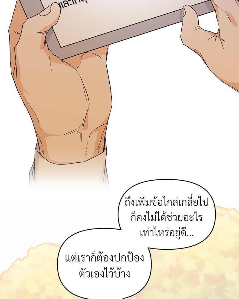 นายไกด์คลาส B ระงับพลังครั้งนี้ต้องได้รัก ตอนที่ 14 - รูปที่ 2