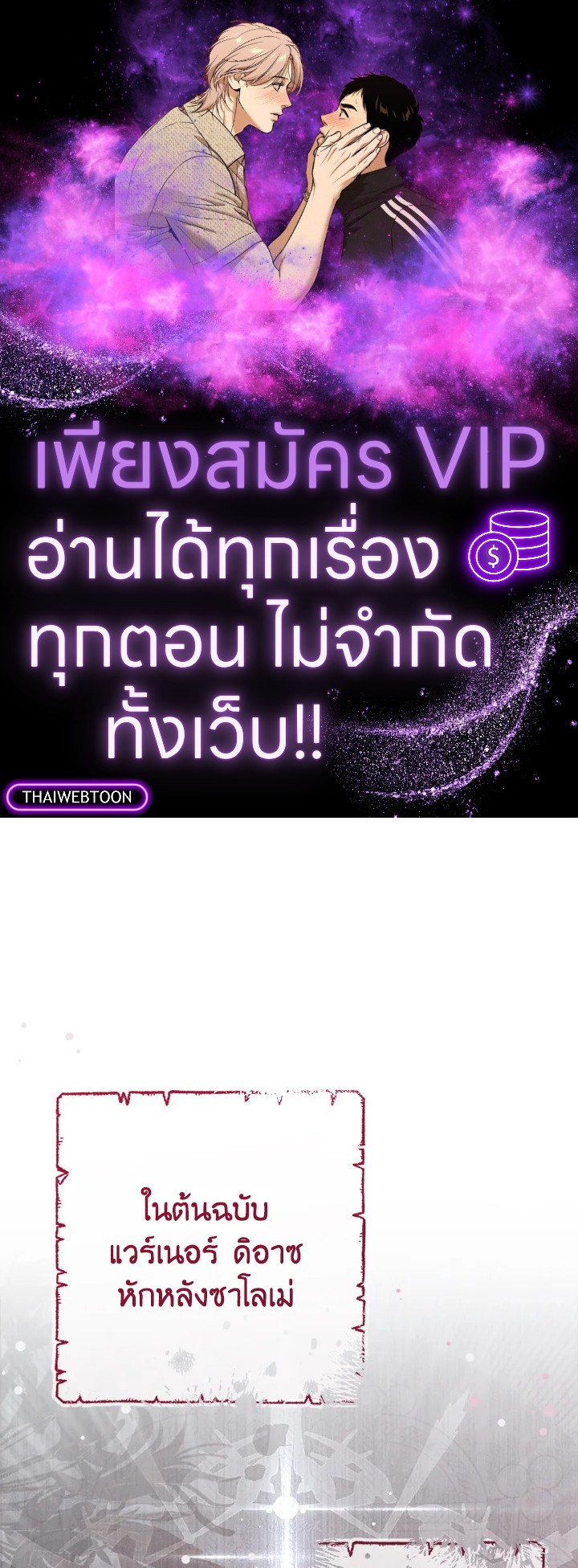 ช่วยทะนุถนอมเพื่อนคนนี้หน่อยนะ | Treat Your Friends With Respect ตอนที่ 22 - รูปที่ 1
