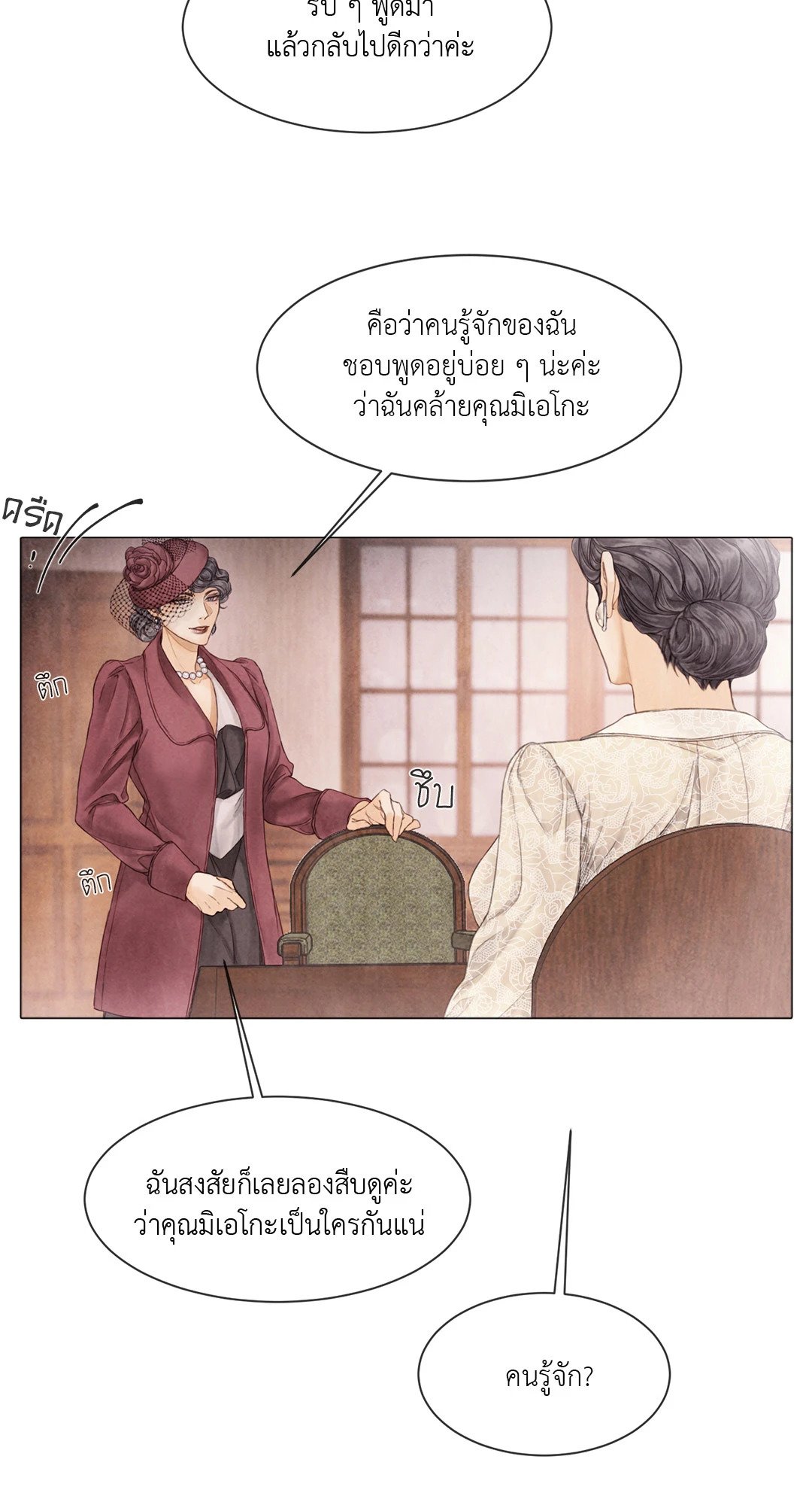 หน้า 53