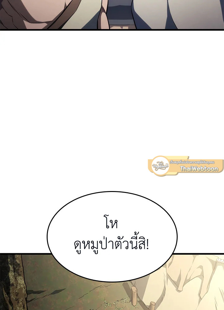 การกลับมาของหมาล่าเนื้อตระกูลดาบเลือดเหล็ก ตอนที่ 36 - รูปที่ 2