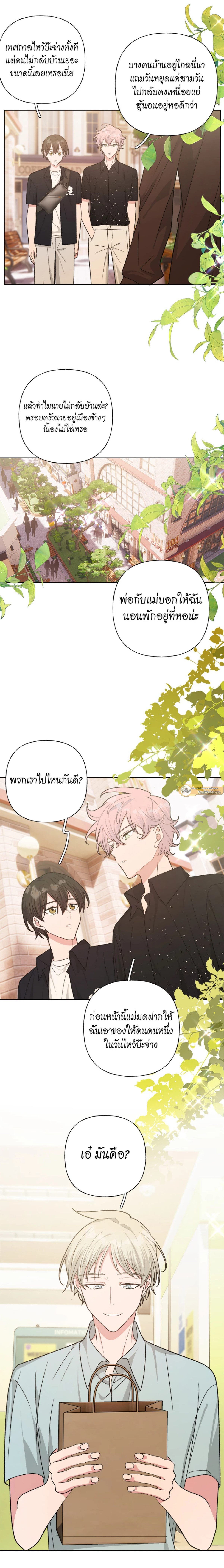 ปีศาจแห่งความฝันจ้องจะกินผม | Devour Your Nightmares ตอนที่ 94 - รูปที่ 2