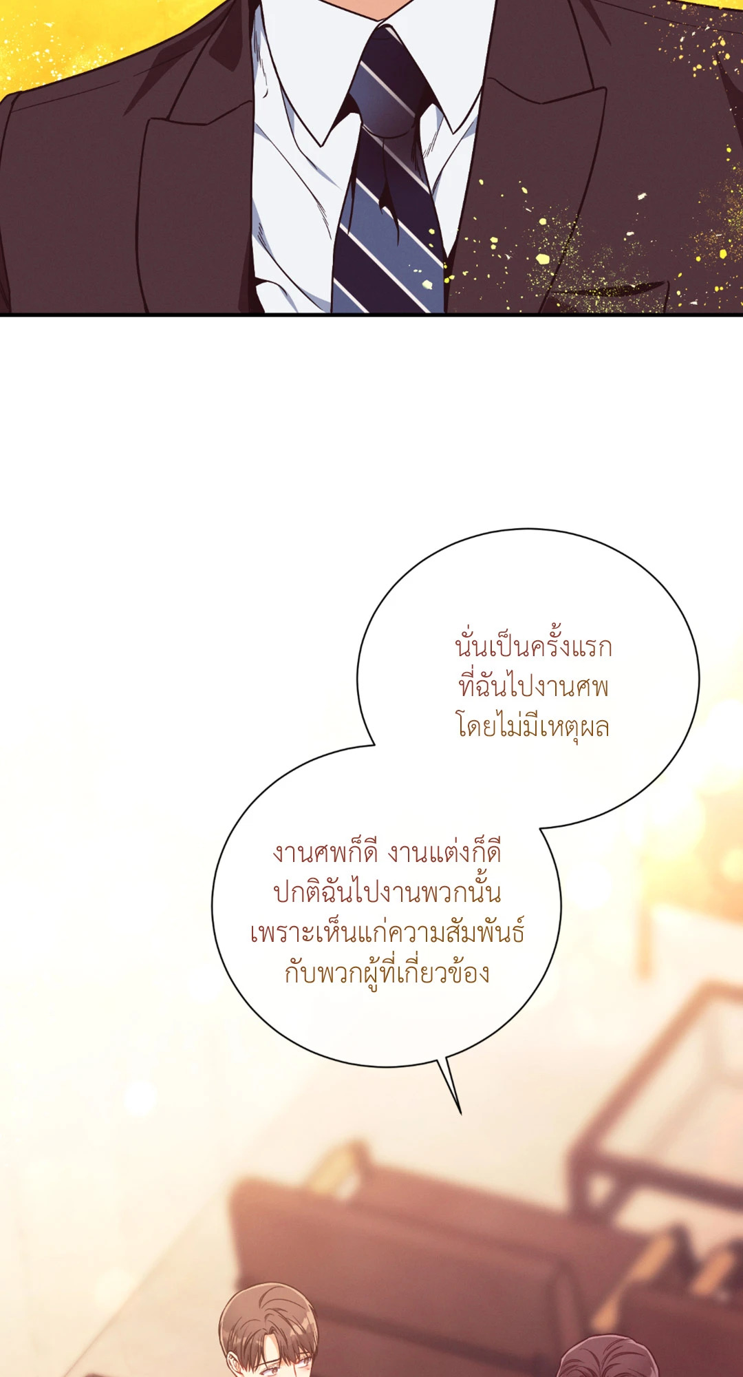 หน้า 54