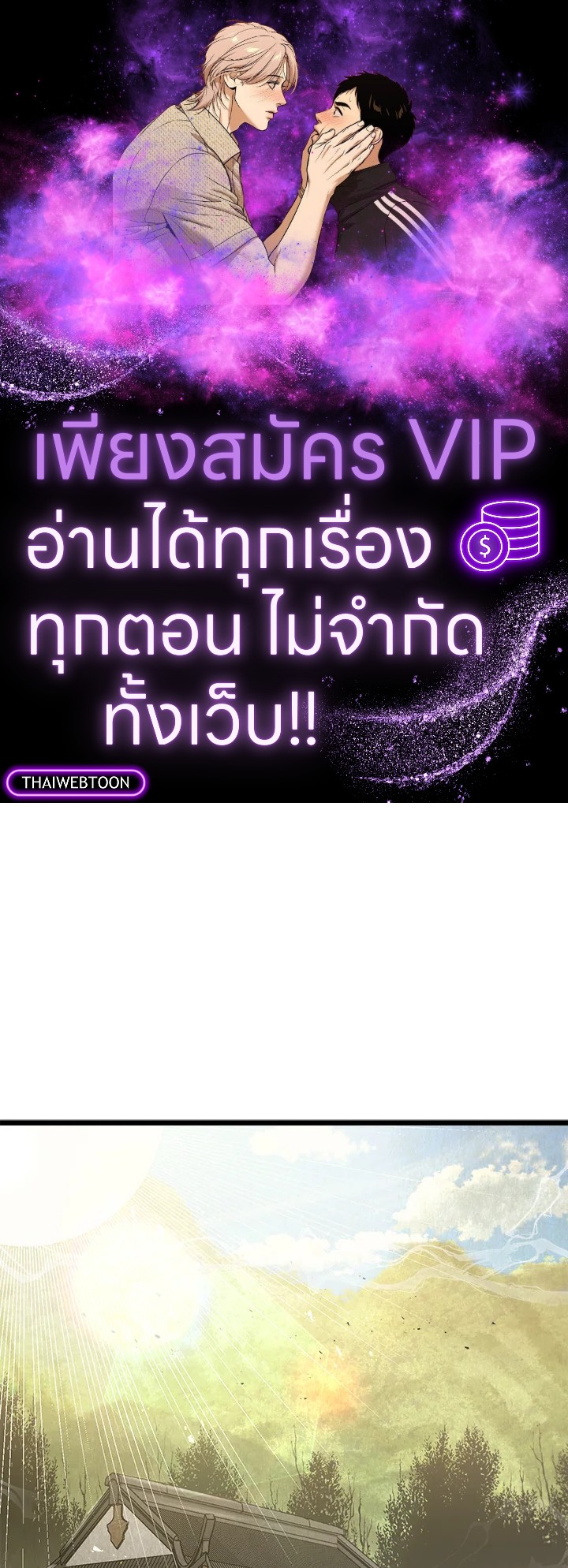 ยอดนักพรตข้ามเวลา ตอนที่ 45 - รูปที่ 1