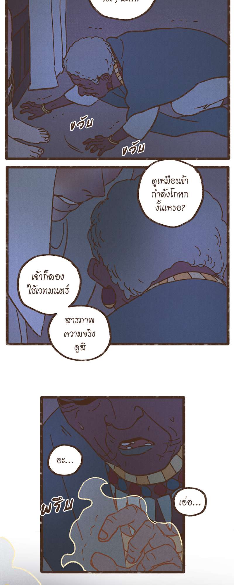 หน้า 23