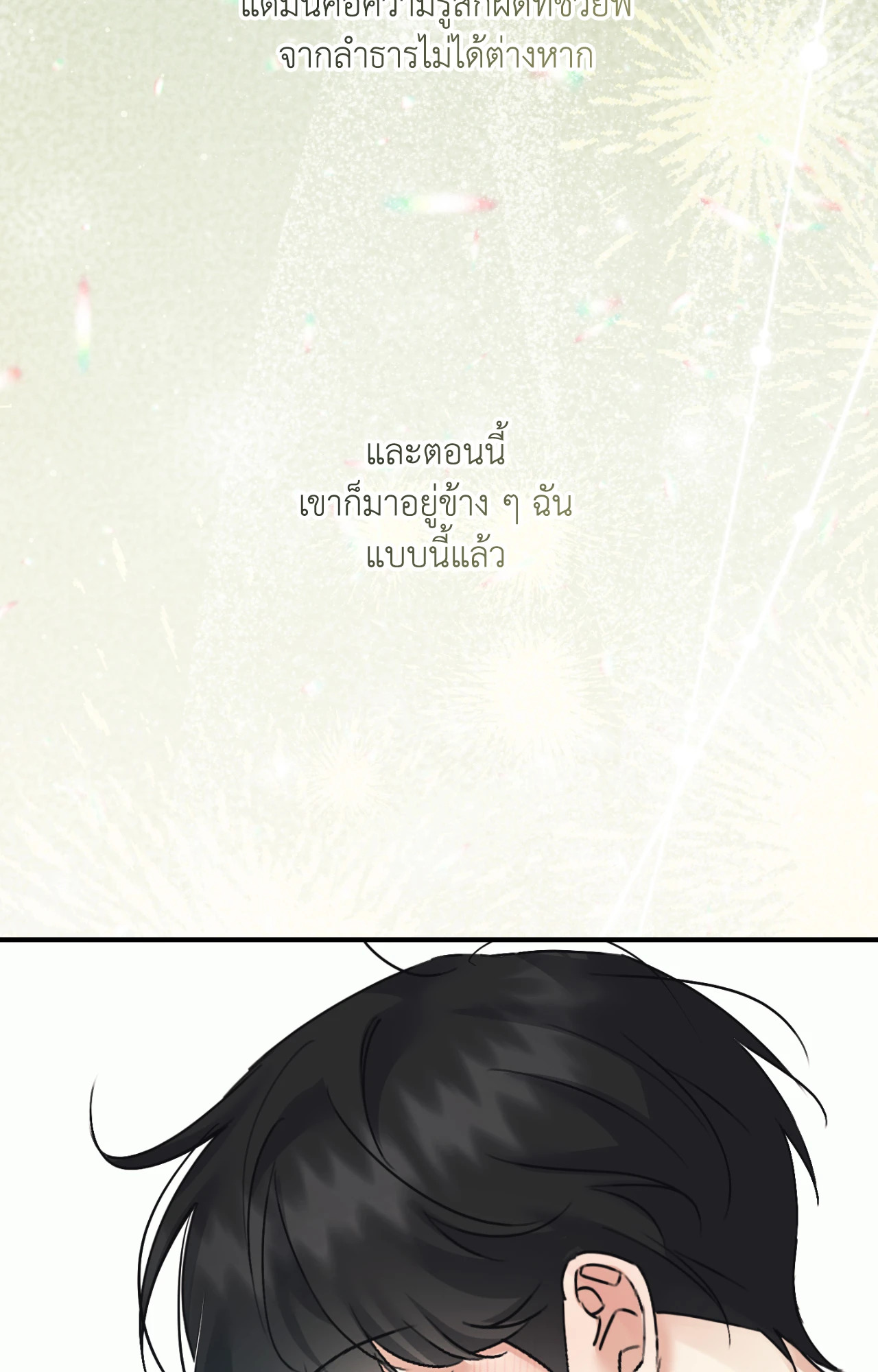 หน้า 70