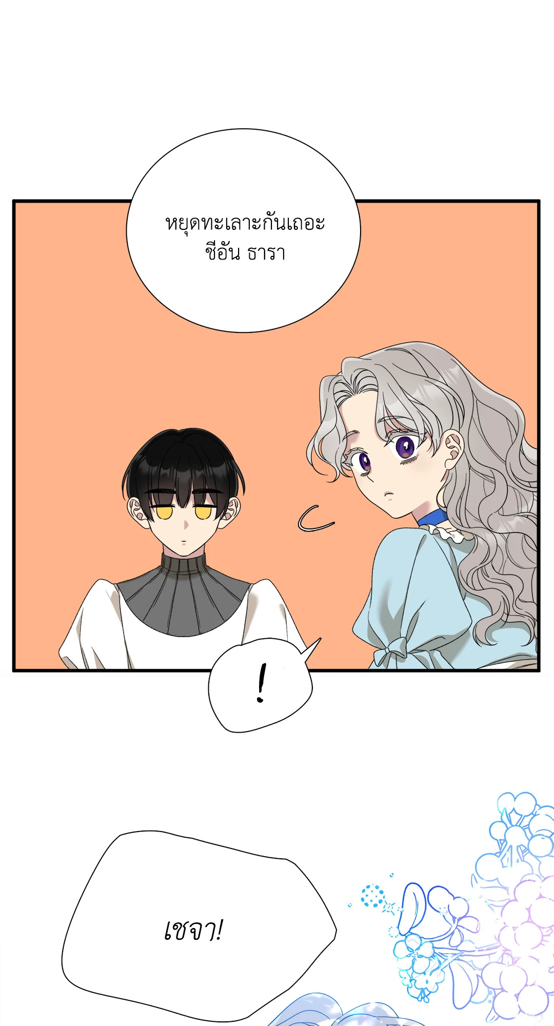 หน้า 85