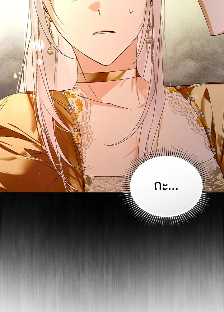 ฉันหล่นลงในอ้อมอกของวายร้ายจอมคลั่ง | Falling into the Arms of a Mad Villain ตอนที่ 10 - รูปที่ 2