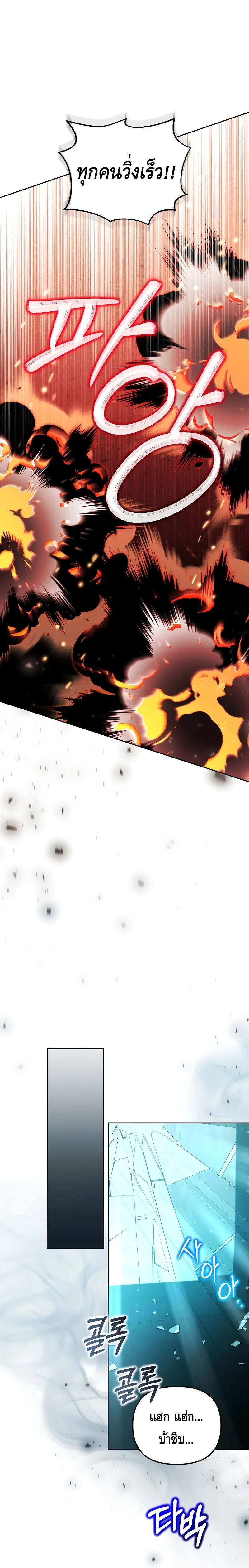 The Genius Tamer of the Academy เทมเมอร์ยอดอัจฉริยะแห่งสถาบัน ตอนที่ 22 - รูปที่ 2