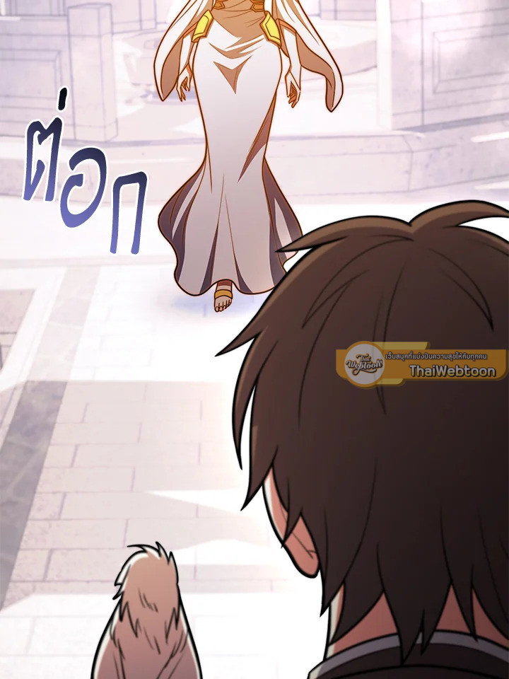 เพลเยอร์เลเวลแม็กซ์ ตอนที่ 100 - รูปที่ 2