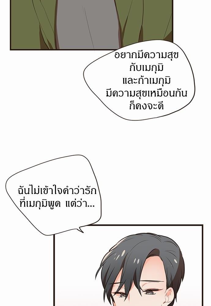 ชีวิตรักของผมกับโฮ่งเหมียวสุดหล่อ | Lick Me, Like Me ตอนที่ 18 - รูปที่ 2