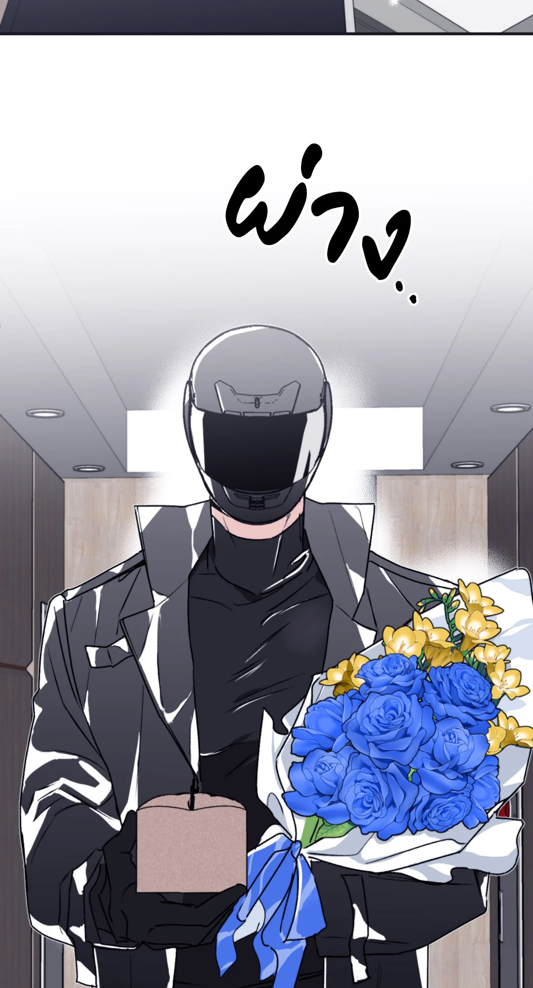 คลื่นที่ซัดเข้าหาเธอ | Surge Towards You (+R) ตอนที่ 33 - รูปที่ 2