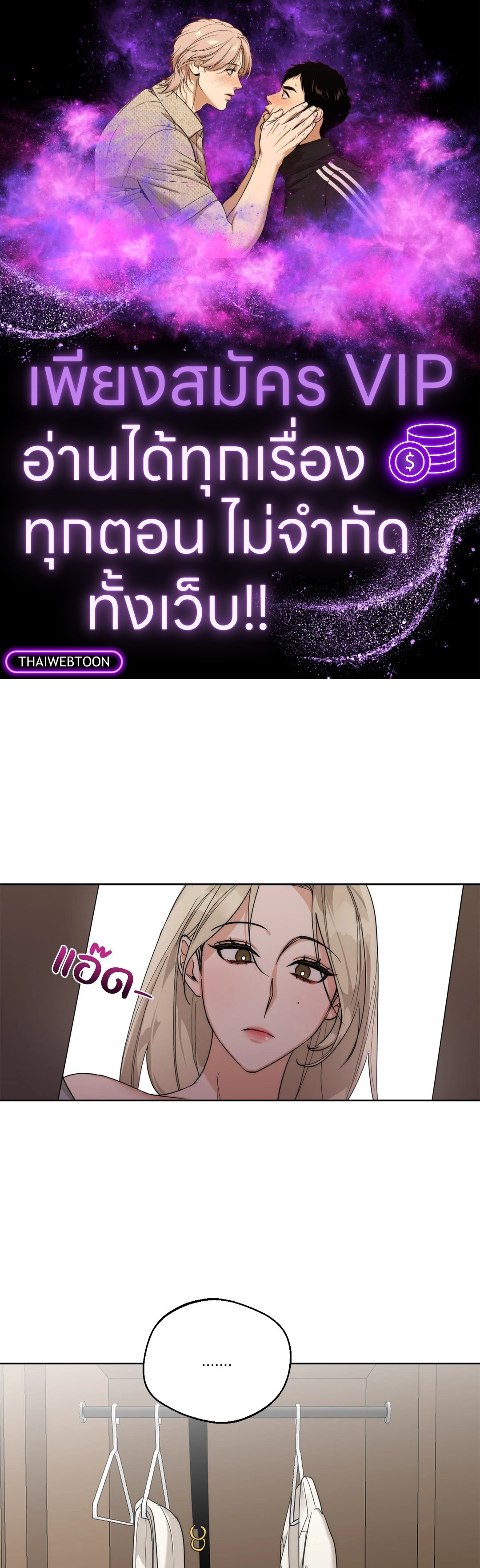 Drunken My Boss (R+) ตอนที่ 23 - รูปที่ 1