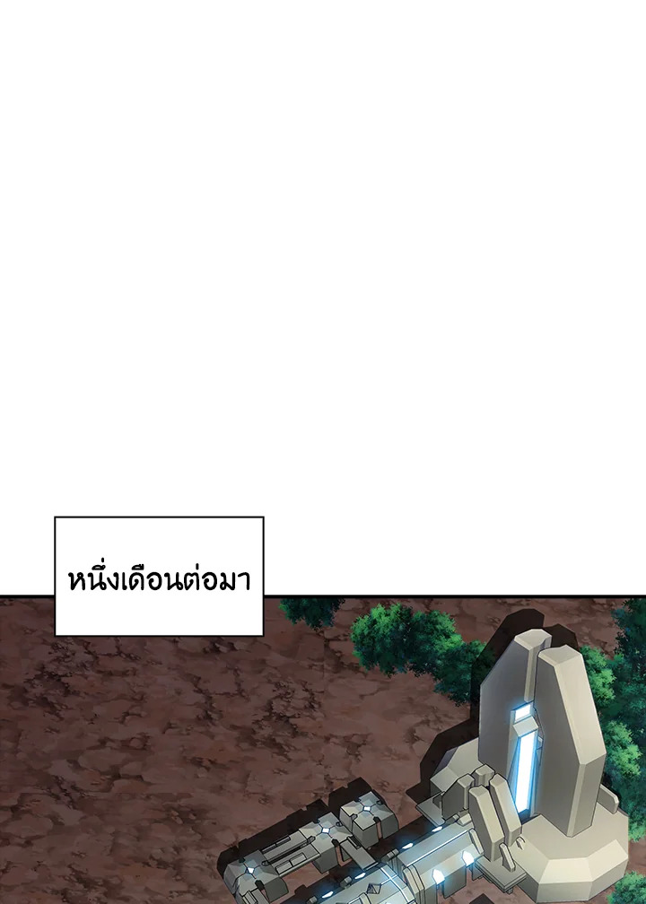 คลาส SSS แล้วไง ผมแค่อยากใช้ชีวิตธรรมดา ตอนที่ 52 - รูปที่ 2