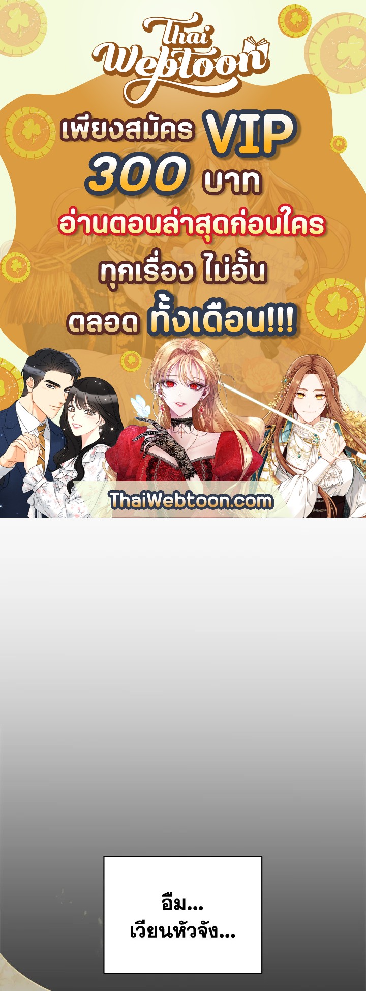 ฉันจะดูแลคุณพระเอกเองค่ะ ตอนที่ 29 - รูปที่ 1