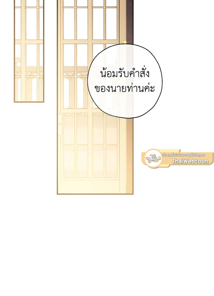 พวกเราจะเป็นครอบครัวเดียวกันได้ไหมนะ | Can We Become a Family? ตอนที่ 73 - รูปที่ 2