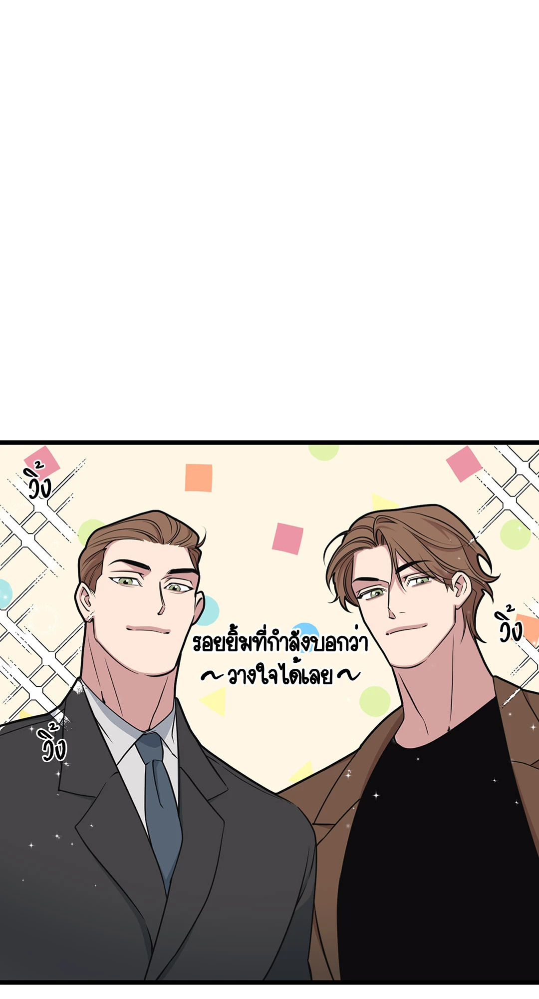 Full Volume ตอนที่ 70 - รูปที่ 2