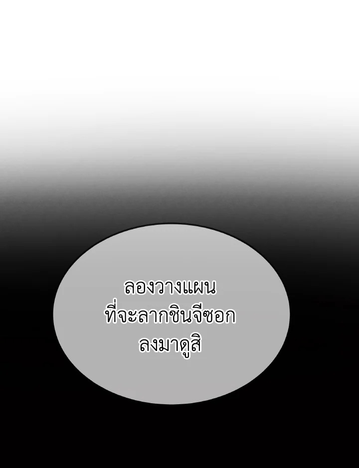 อีมูจิน หมออัจฉริยะ | Genius Doctor Lee Moo-Jin ตอนที่ 186 - รูปที่ 2